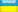 Ucraina